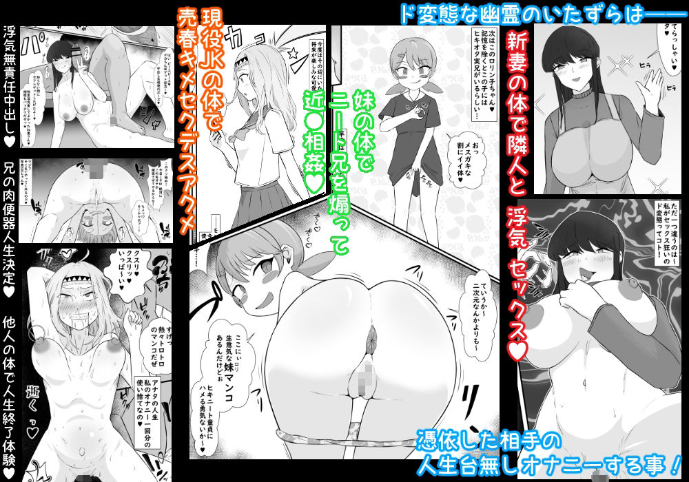 ド変態幽霊♀の通り魔的人生破滅憑依ツアー - サンプル画像 1