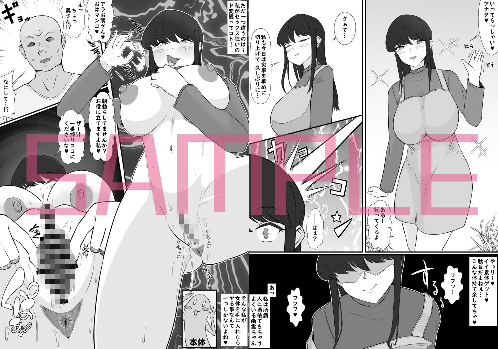 ド変態幽霊♀の通り魔的人生破滅憑依ツアー - サンプル画像 2