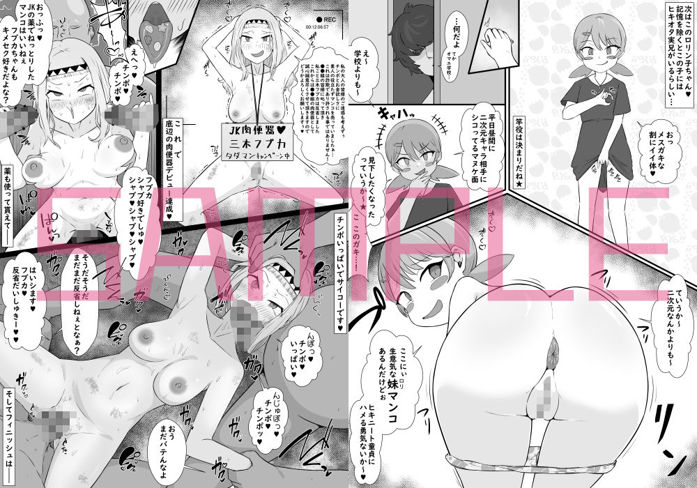 ド変態幽霊♀の通り魔的人生破滅憑依ツアー - サンプル画像 3