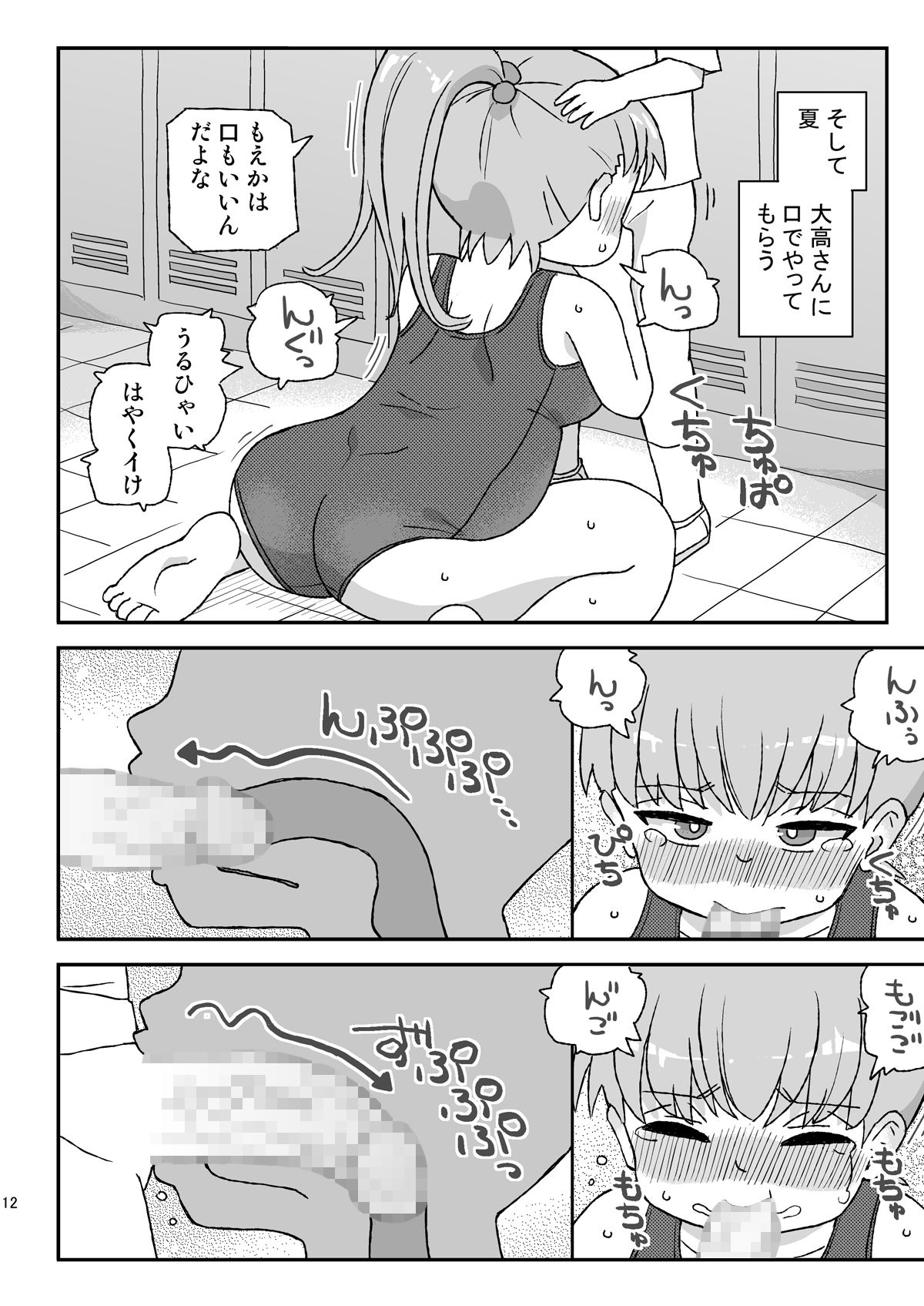 クラスの女子をバレずに孕ませたい VR3年生編 - サンプル画像 5