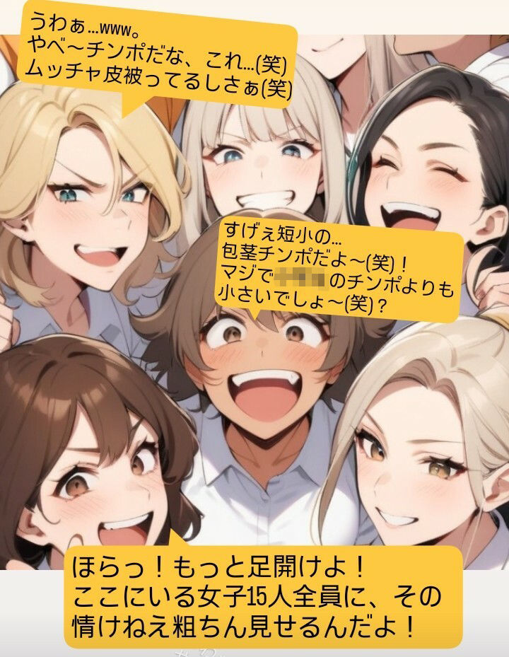 いじめっ娘倶楽部のSPH文庫 短小包茎くんイジメ 屋上編 第1話 ヤンキーデビューの軟弱男子が不良の先輩女子にシメられて短小包茎チンポを晒し者に - サンプル画像 6