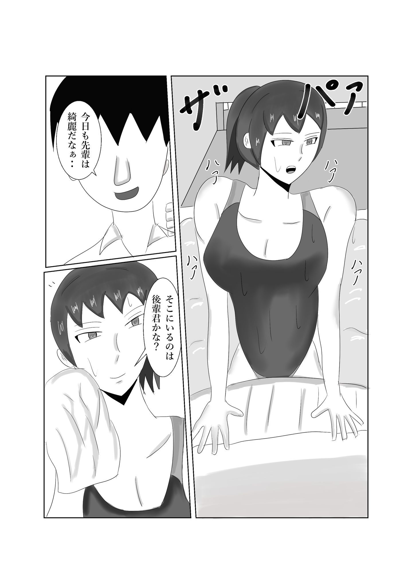 ア〇ガミ    ヒビキヘン - サンプル画像 1