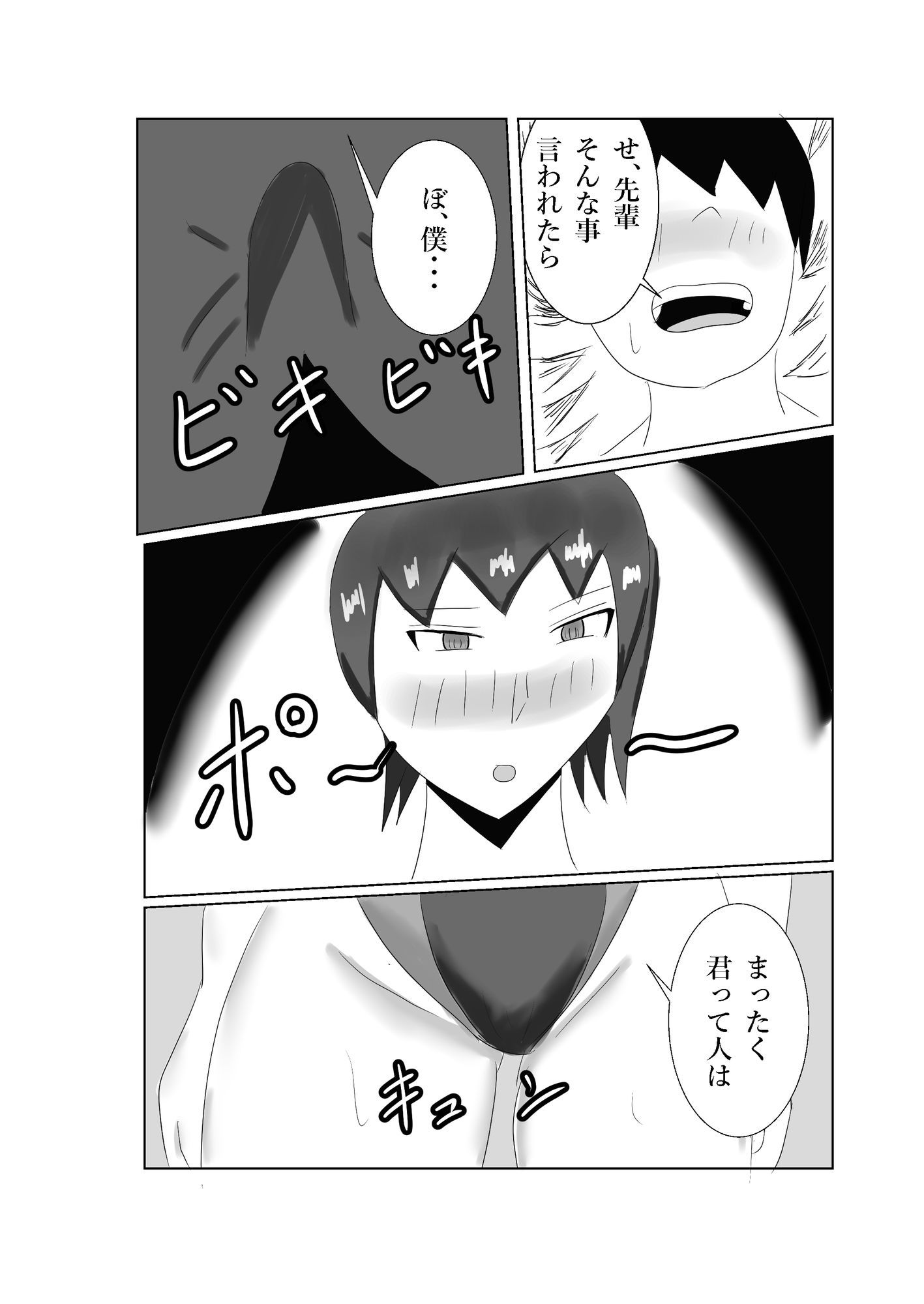 ア〇ガミ    ヒビキヘン - サンプル画像 2