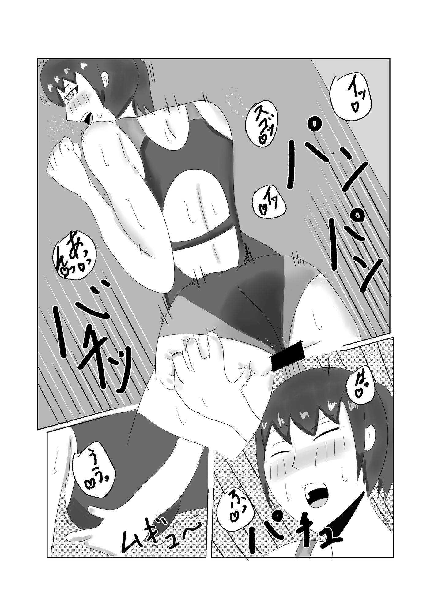 ア〇ガミ    ヒビキヘン - サンプル画像 3