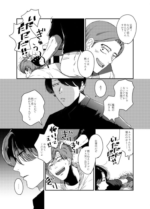 バリタチ完堕 - サンプル画像 2