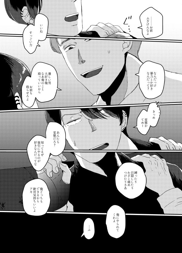 バリタチ完堕 - サンプル画像 3