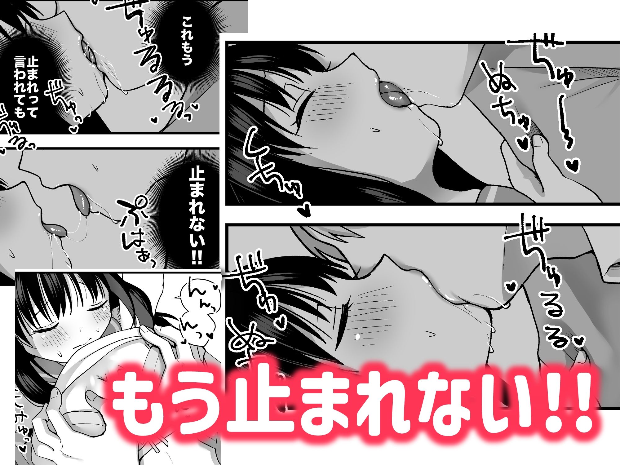 処女の教え子と放課後えっち - サンプル画像 5