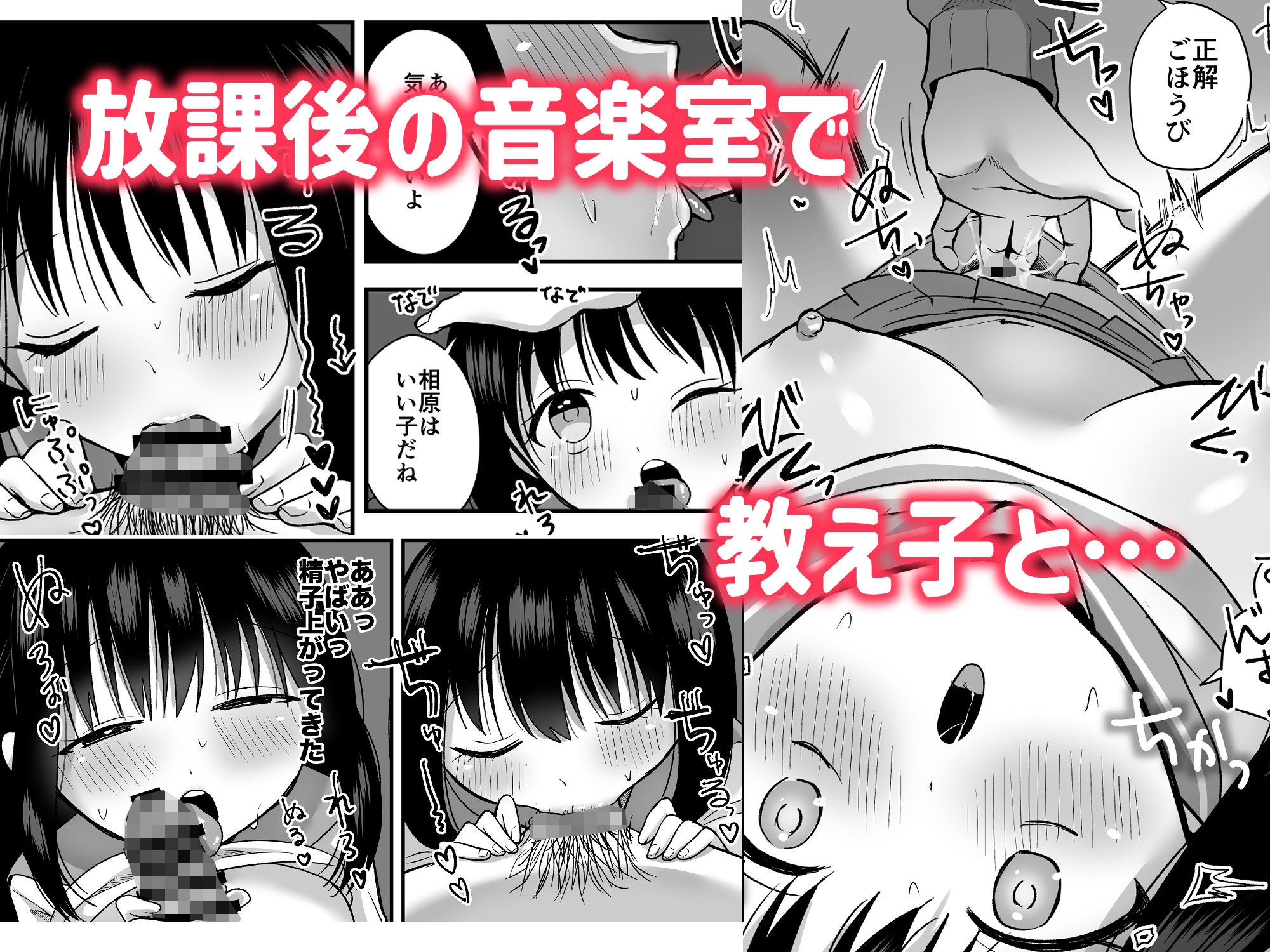 処女の教え子と放課後えっち - サンプル画像 6