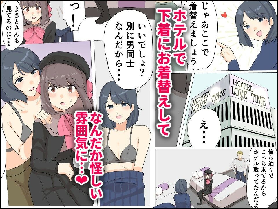 僕がオンナノコになれた日 〜SNSに女装姿を載せたら女装指南を受けてラブホで女装ハメ撮りされちゃいました〜 - サンプル画像 6