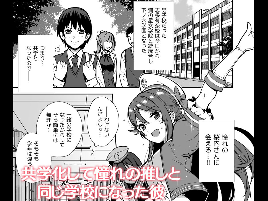 今日から始まる共学性活 総集編 - サンプル画像 1