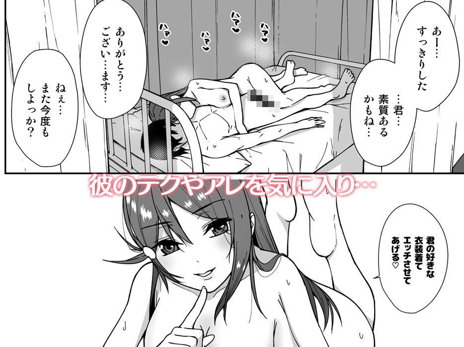 今日から始まる共学性活 総集編 - サンプル画像 5