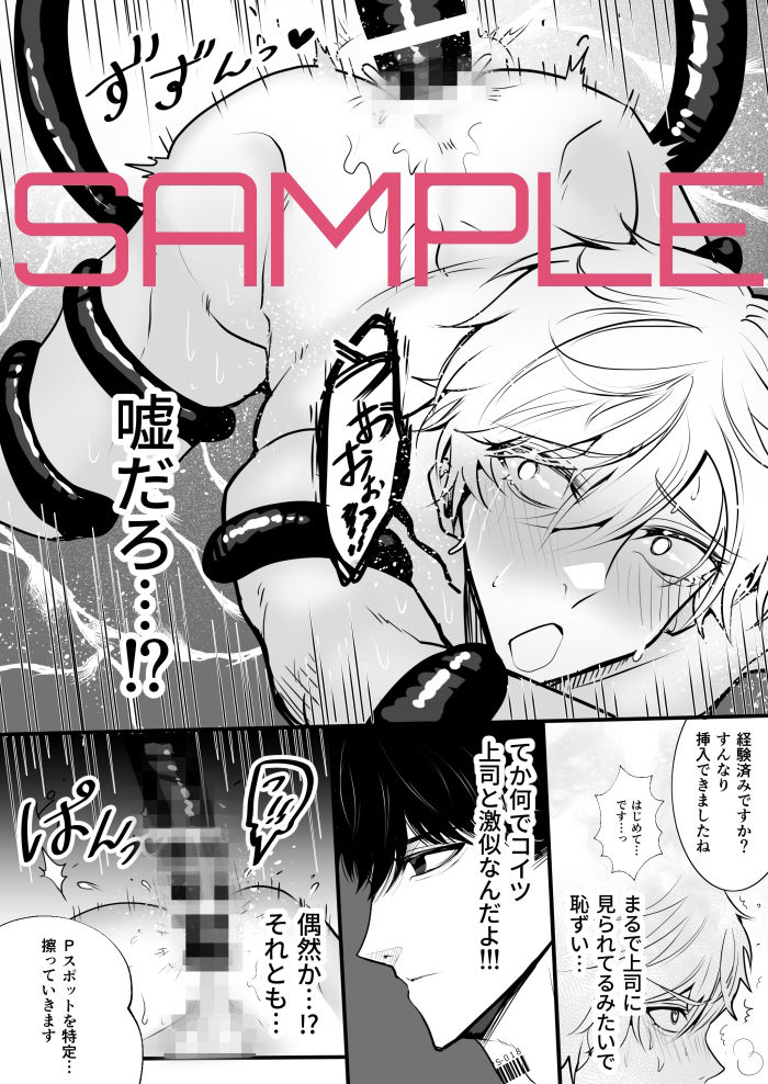 吊り革は俺を許さない - サンプル画像 6