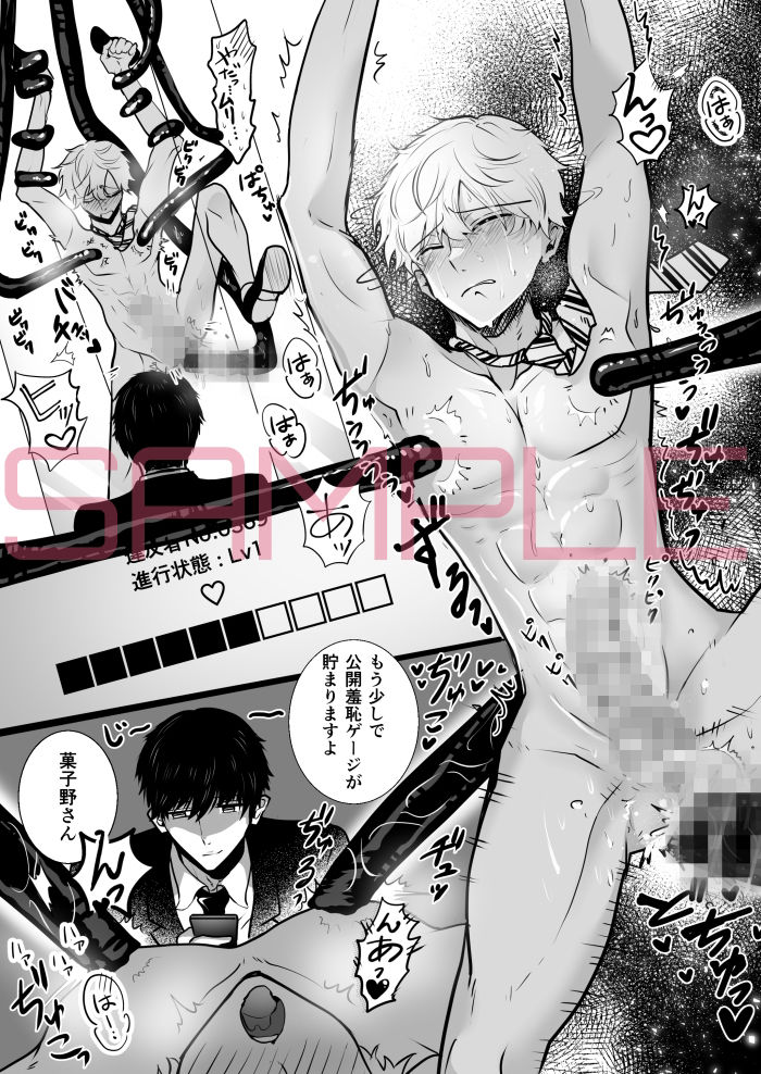 吊り革は俺を許さない - サンプル画像 8