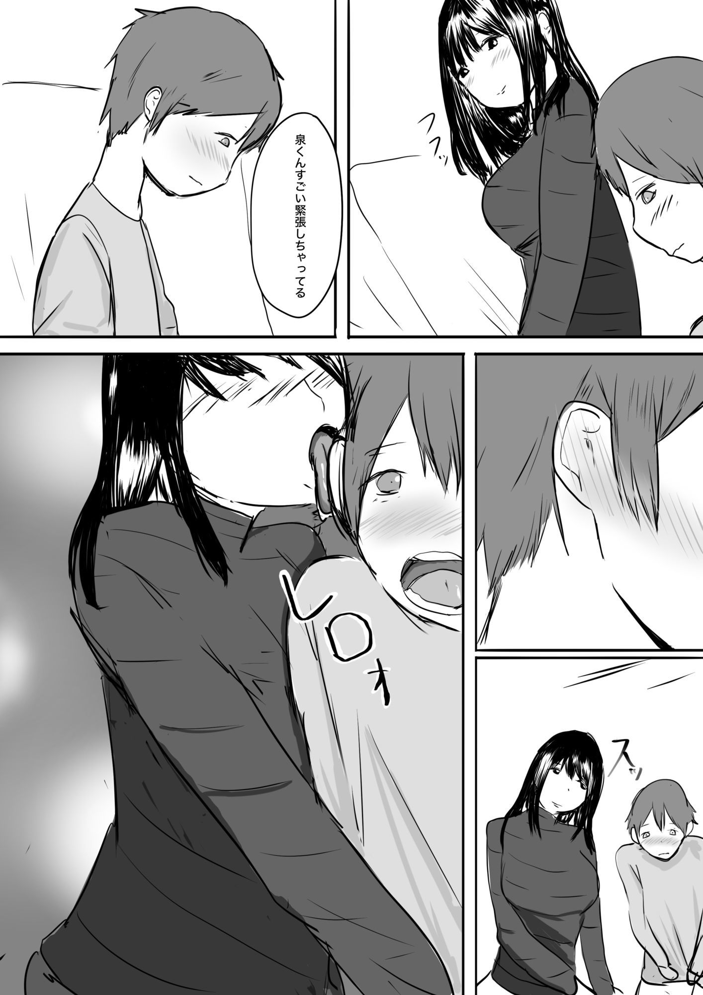 先生とひみつのえっ○ - サンプル画像 3