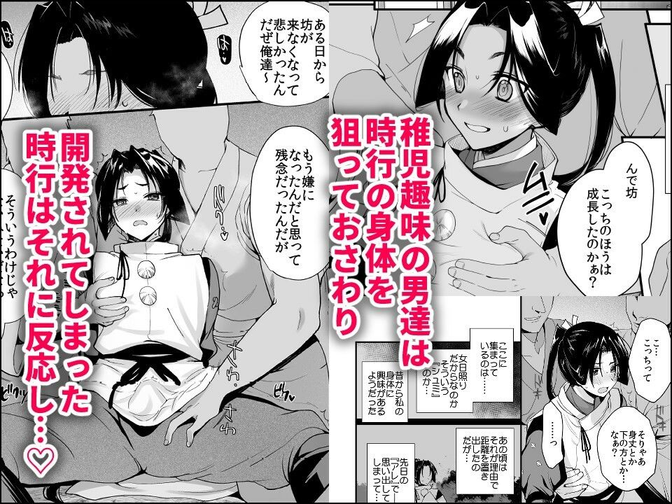 若君陥落帳  輪●にハマった若君は故郷の男衆達に変態性癖を晒される - サンプル画像 2