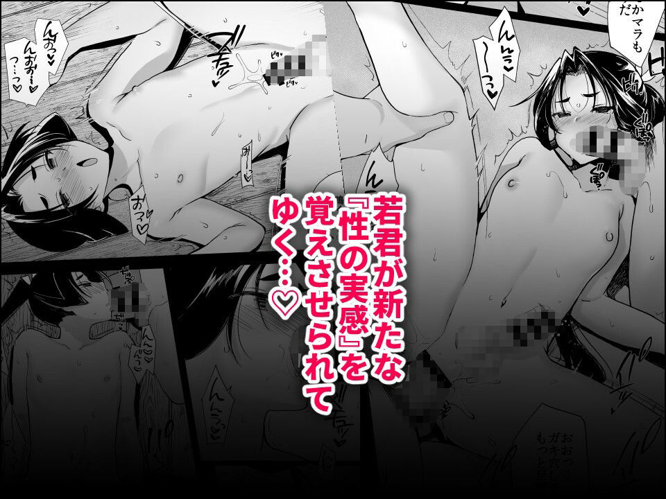 若君陥落帳  輪●にハマった若君は故郷の男衆達に変態性癖を晒される - サンプル画像 4