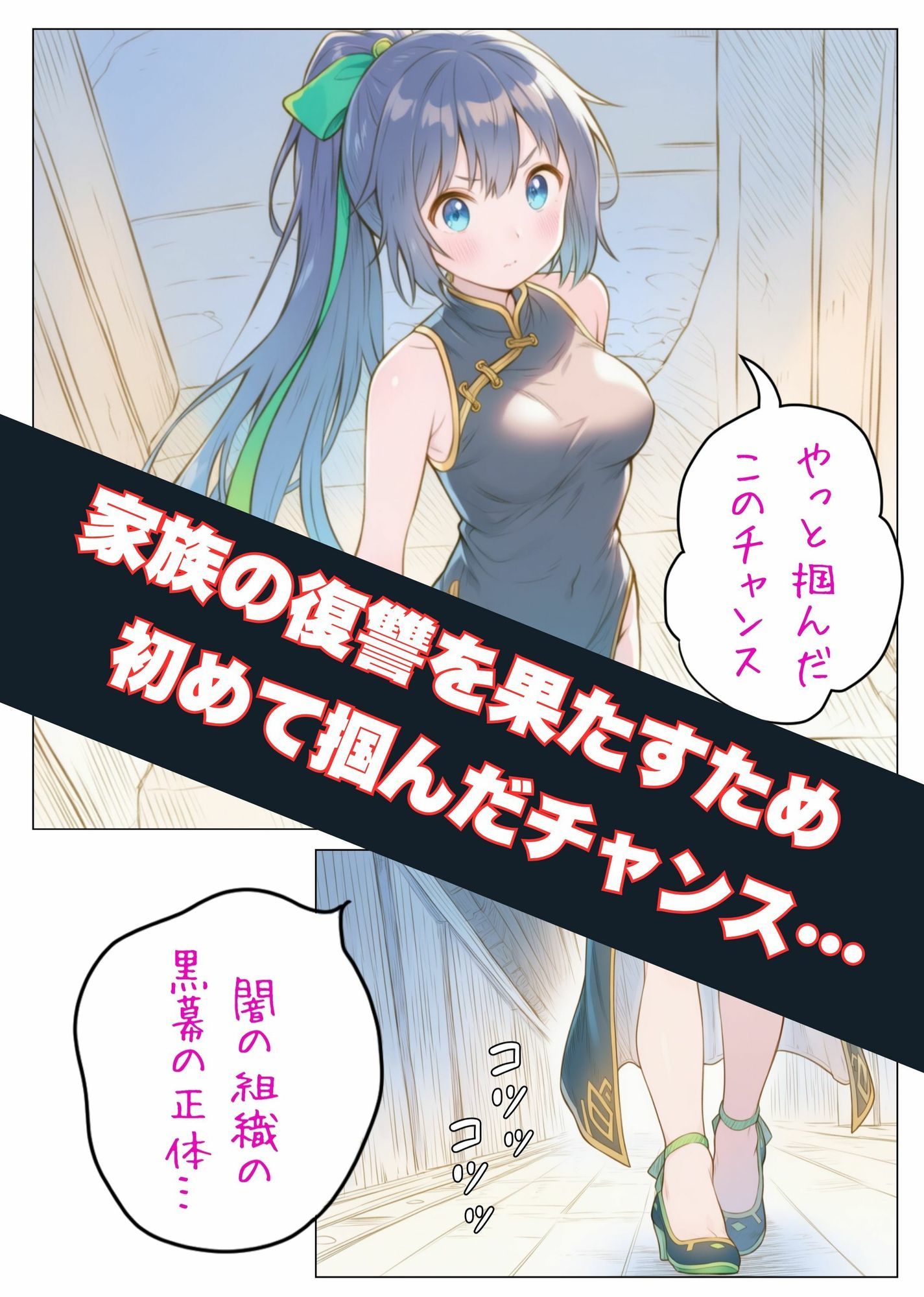 ヒロイン討伐No，4 地下闘技場の罠 - サンプル画像 1