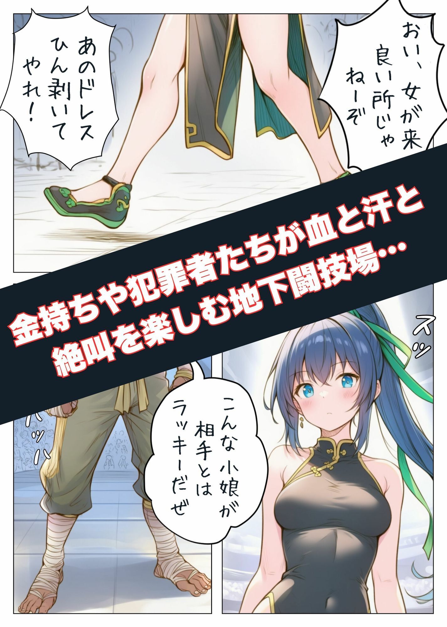 ヒロイン討伐No，4 地下闘技場の罠 - サンプル画像 2