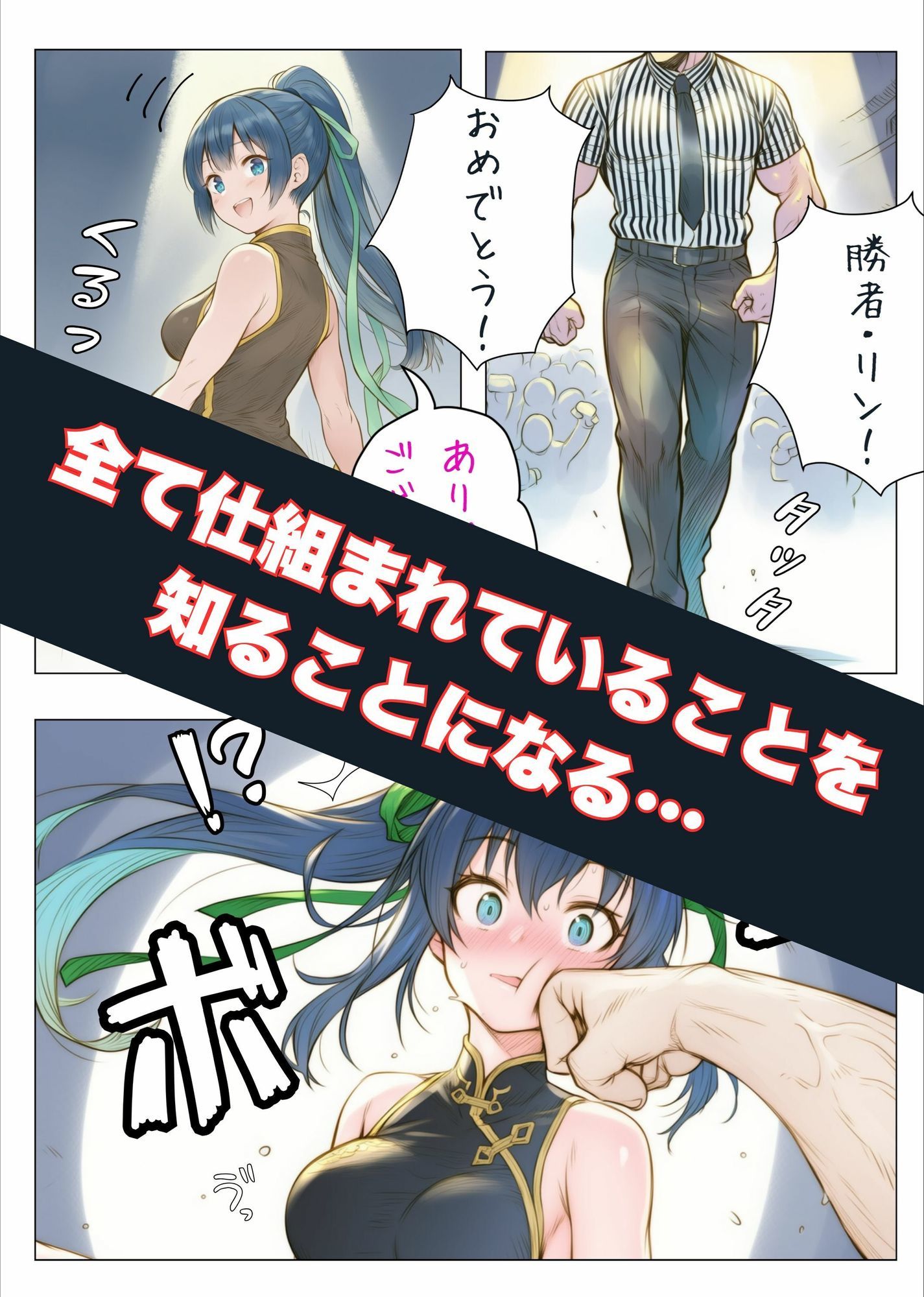 ヒロイン討伐No，4 地下闘技場の罠 - サンプル画像 4