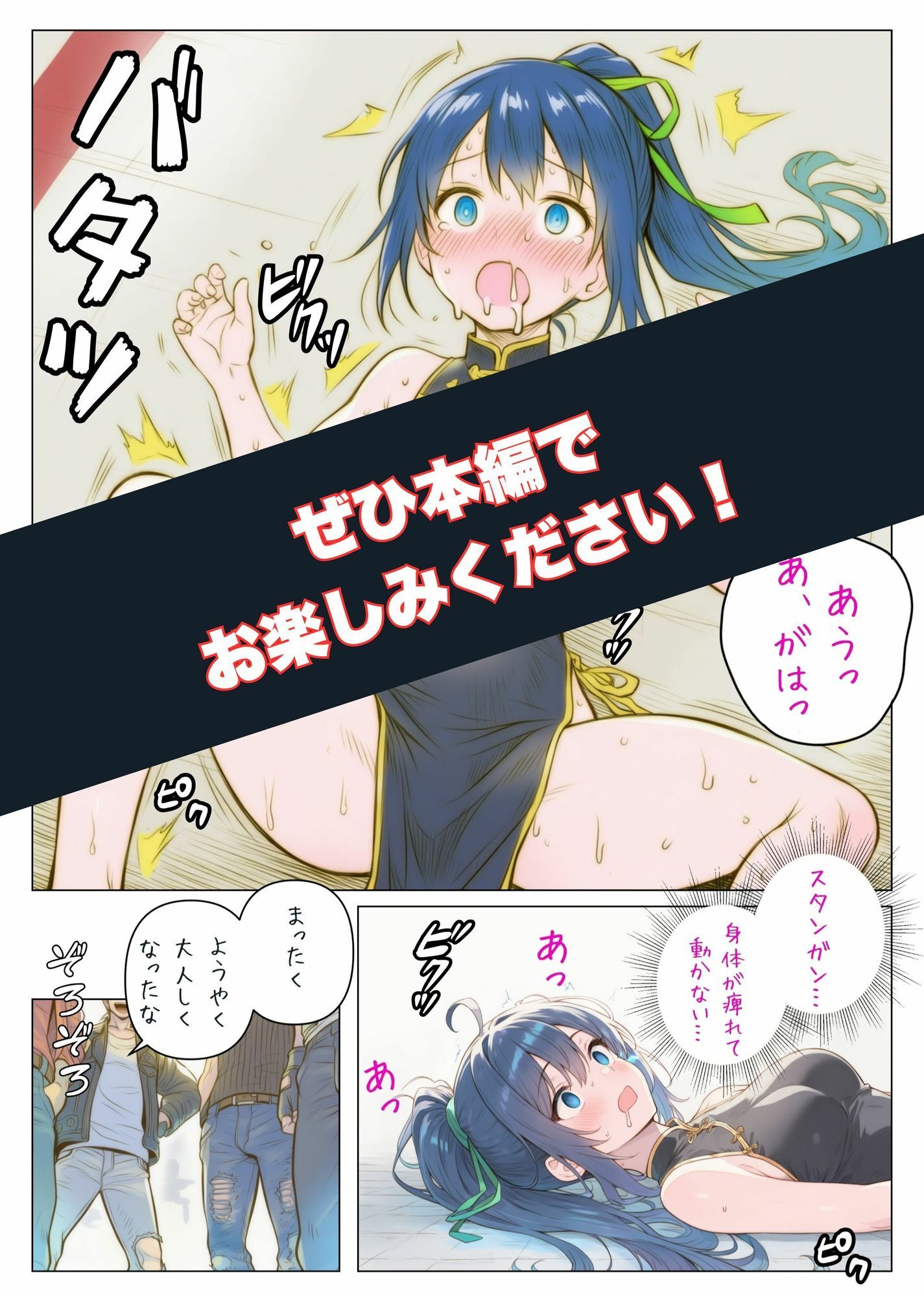 ヒロイン討伐No，4 地下闘技場の罠 - サンプル画像 6