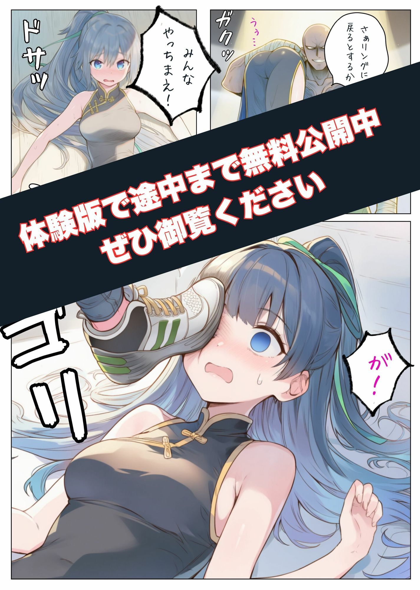 ヒロイン討伐No，4 地下闘技場の罠 - サンプル画像 7