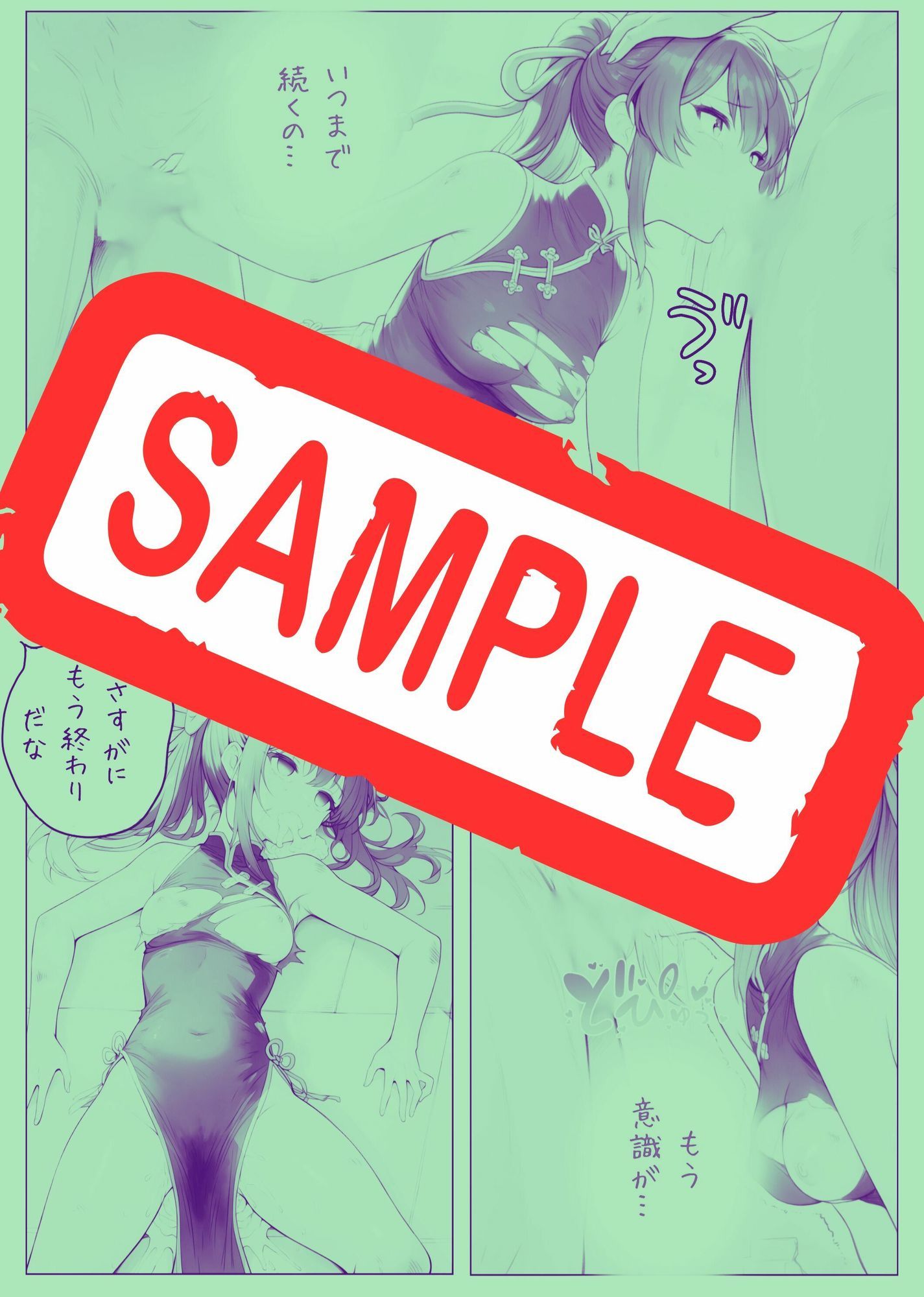 ヒロイン討伐No，4 地下闘技場の罠 - サンプル画像 10