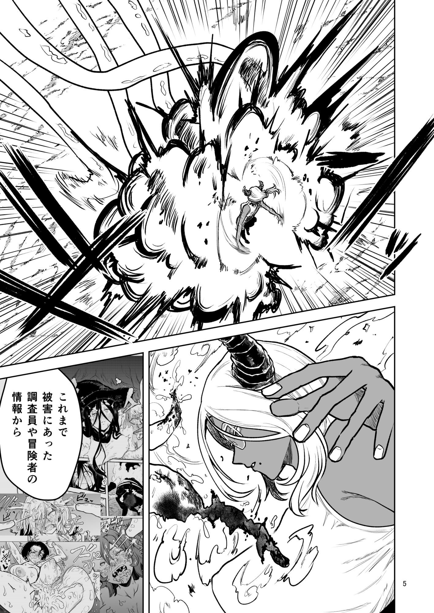 絶頂洞窟ザ・ファイナル - サンプル画像 3