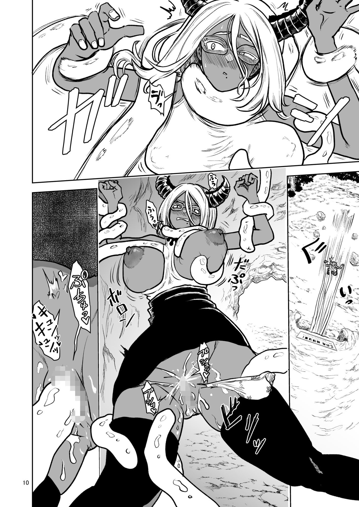 絶頂洞窟ザ・ファイナル - サンプル画像 8