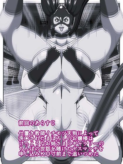 参上！！けっこうなお姉さま 〜逆襲！！反撃の全裸お姉さま〜 - サンプル画像 2