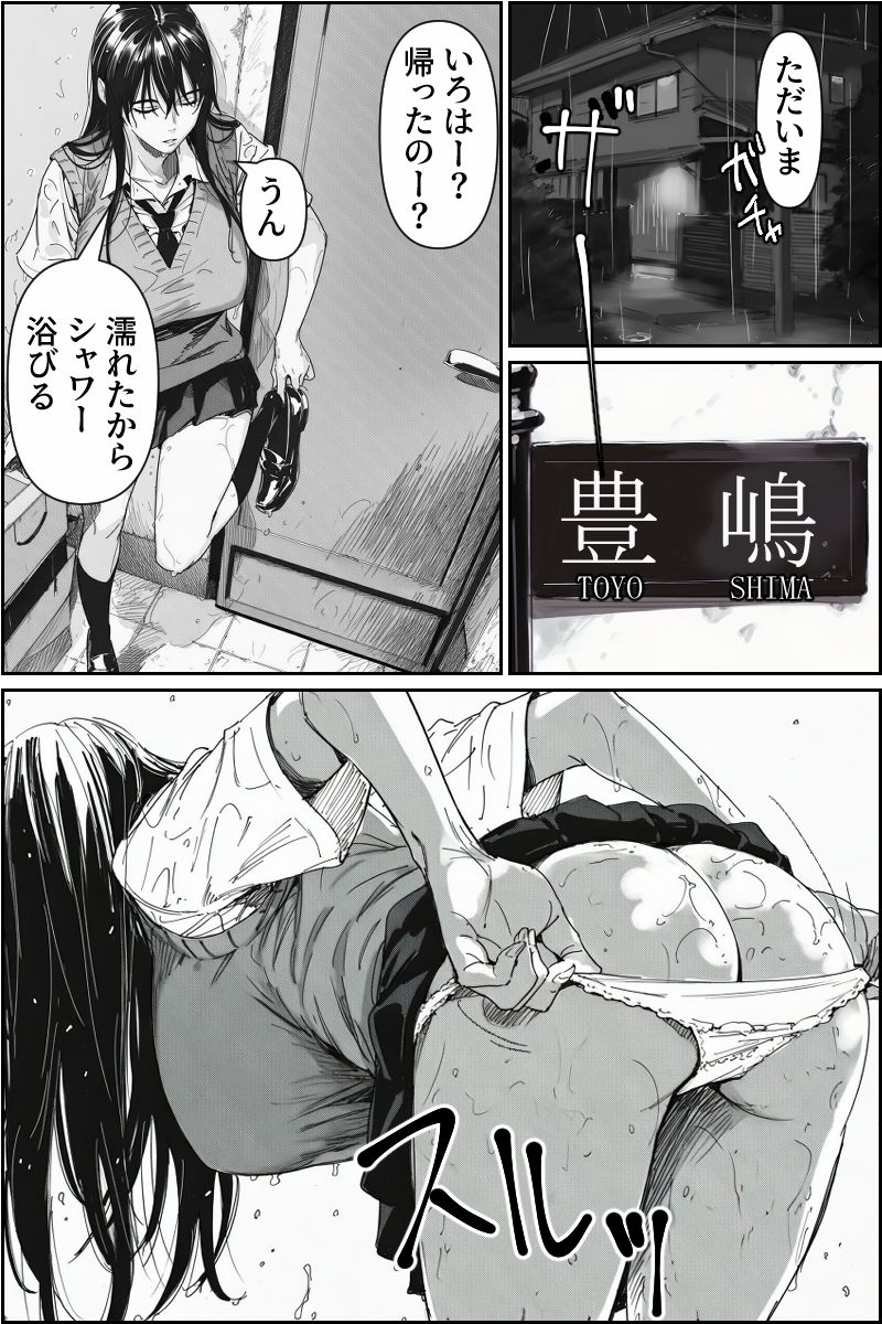 おじさんの味 - サンプル画像 1