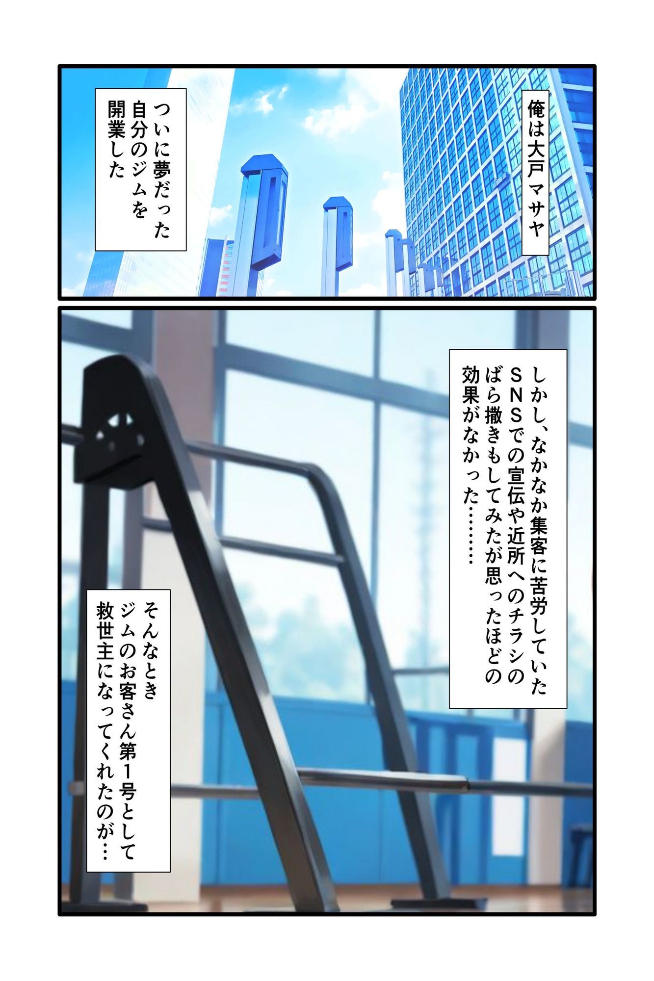 レス解消を目指して金髪人妻がジムでドスケベトレーニングしちゃう話 - サンプル画像 1