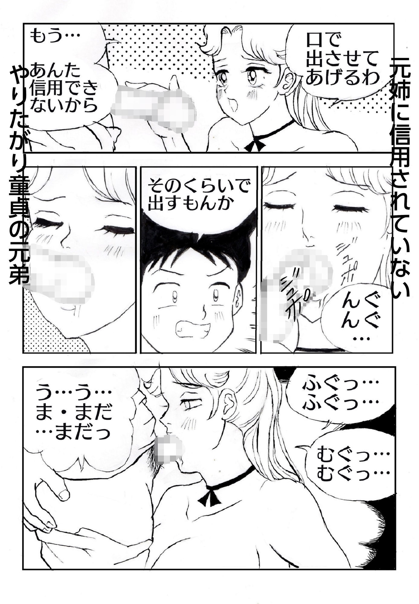 ノーパンメイドル喫茶の巨乳女子が元姉だった - サンプル画像 4