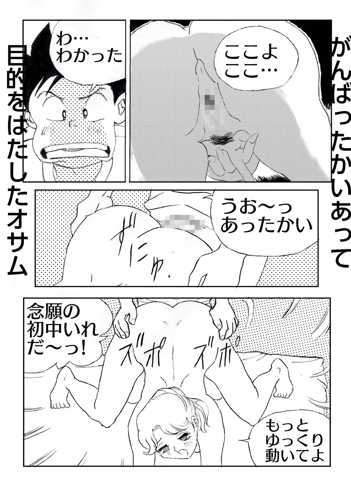 ノーパンメイドル喫茶の巨乳女子が元姉だった - サンプル画像 5