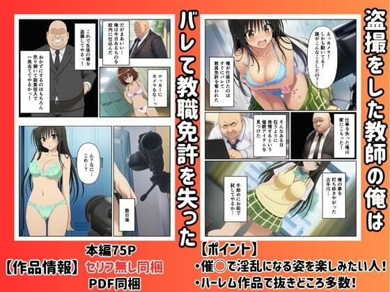 ［催◯ハーレム］中出し快楽堕ちするヒロインたち - サンプル画像 1
