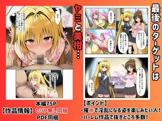 ［催◯ハーレム］中出し快楽堕ちするヒロインたち - サンプル画像 9