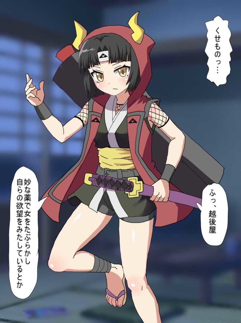 くのいちは催●にかかり 自ら孕まされることを望む - サンプル画像 1