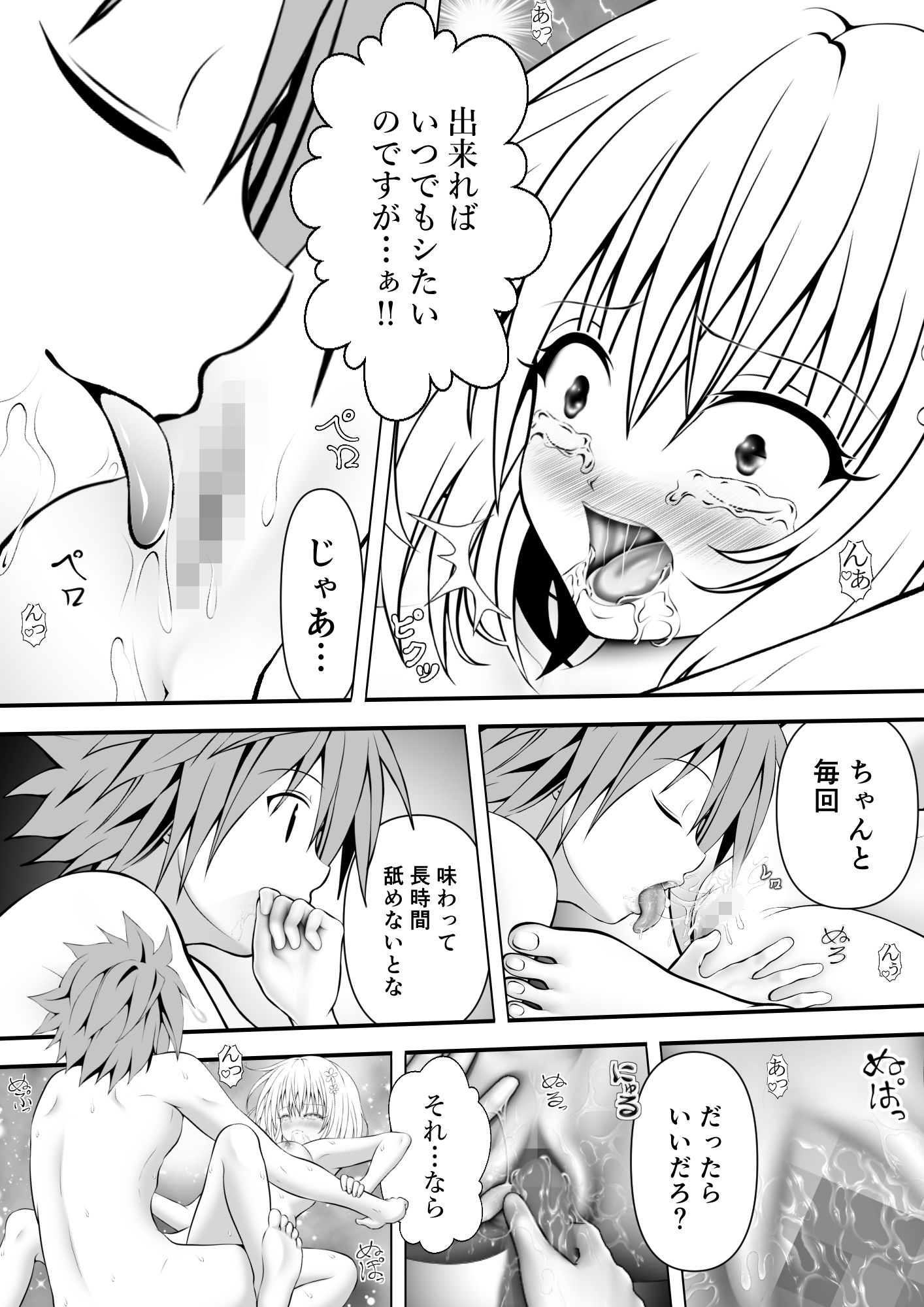 あらぶる〜寝ても覚めてもな第三王女〜 - サンプル画像 3