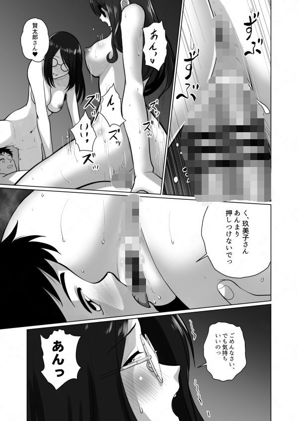 人妻の内側3 - サンプル画像 4