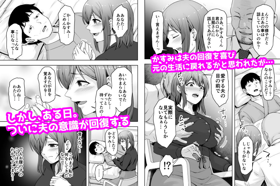 愛する妻が絶倫社長の手に堕ちたその日2 - サンプル画像 4