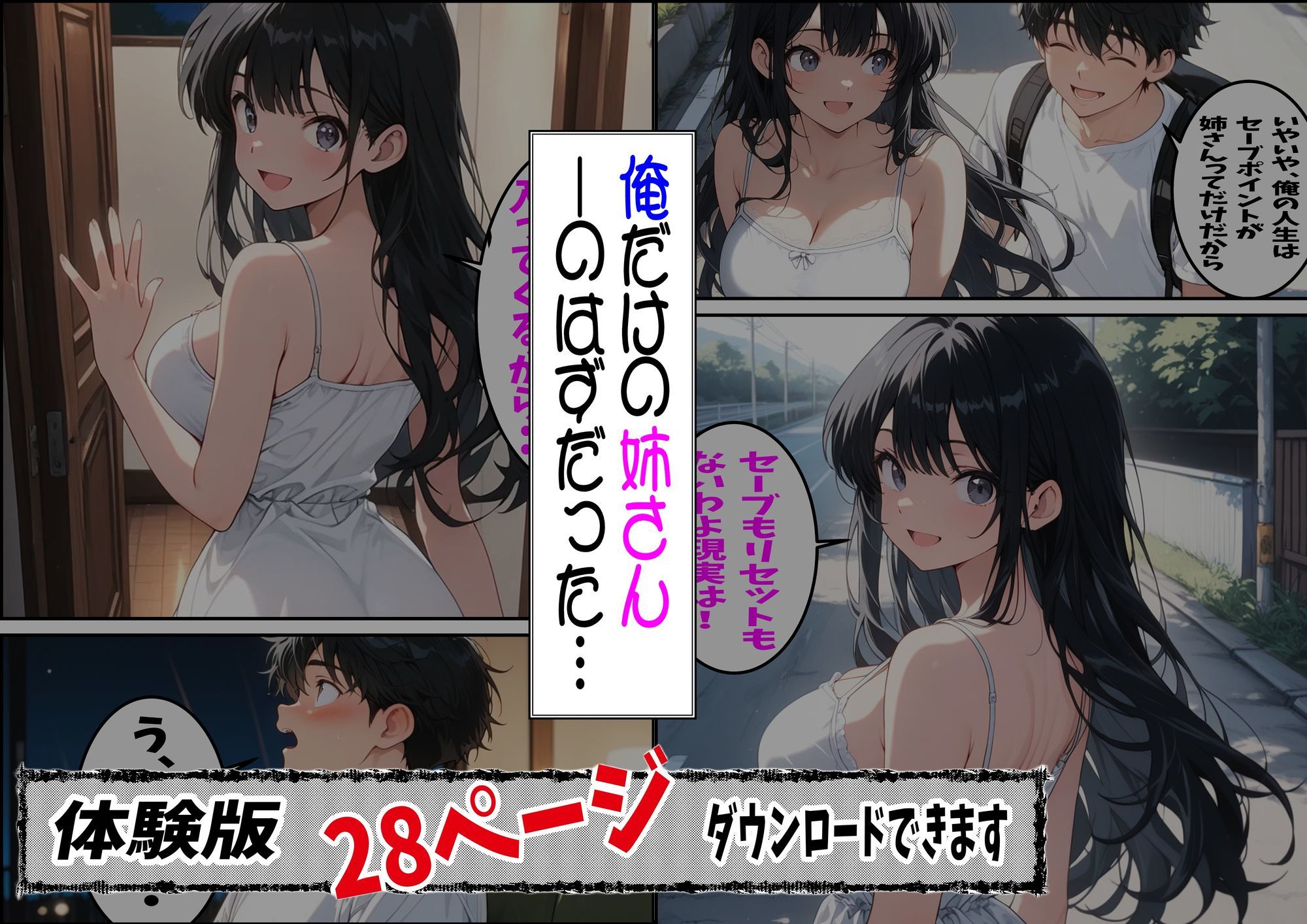 大好きな姉がチャラ男♂の前でメス♀の顔を見せている - サンプル画像 4