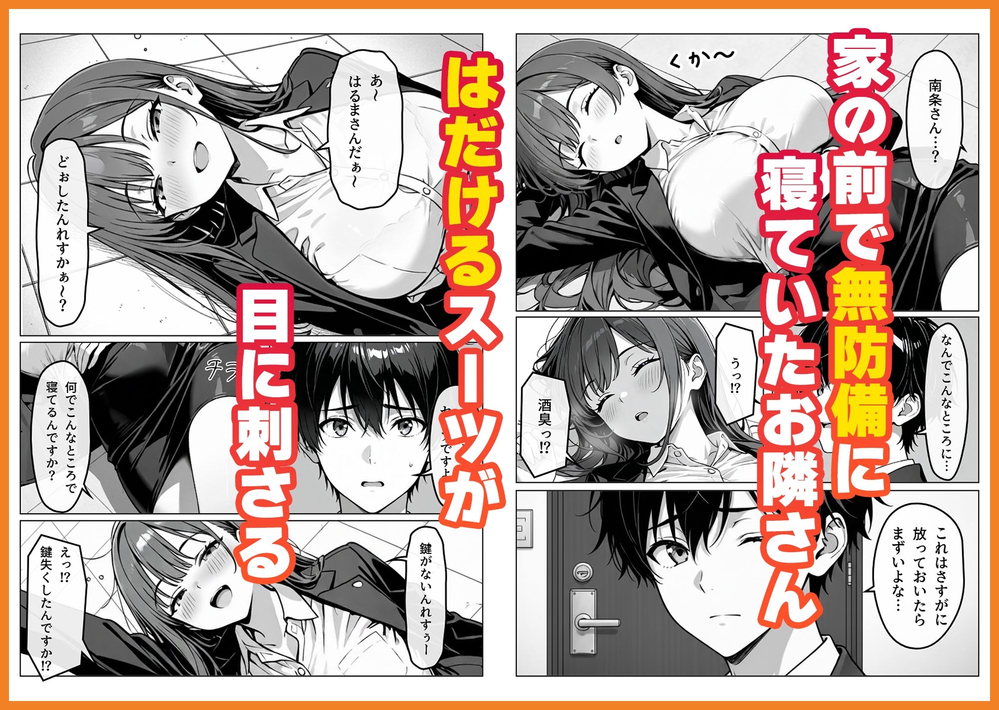 隣の泥●OLさん - サンプル画像 2