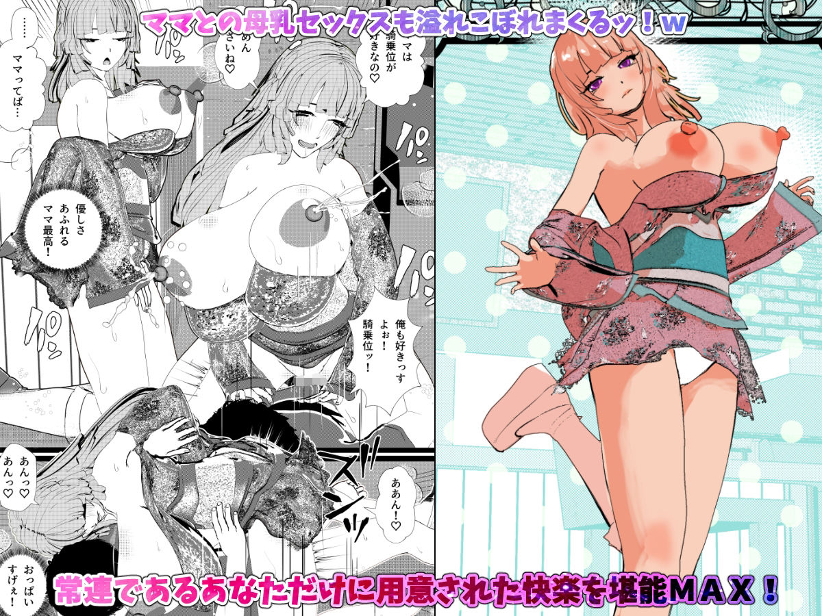 母娘丼コンセプトカフェ  無愛想だけど閉店後にセックス対応してくれる母娘店員w - サンプル画像 4