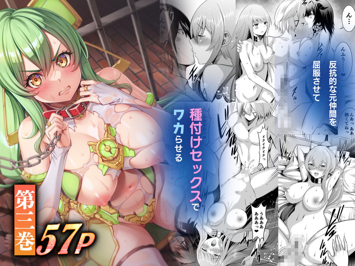 追放テイマーのNTR復讐譚【総集編】 - サンプル画像 5