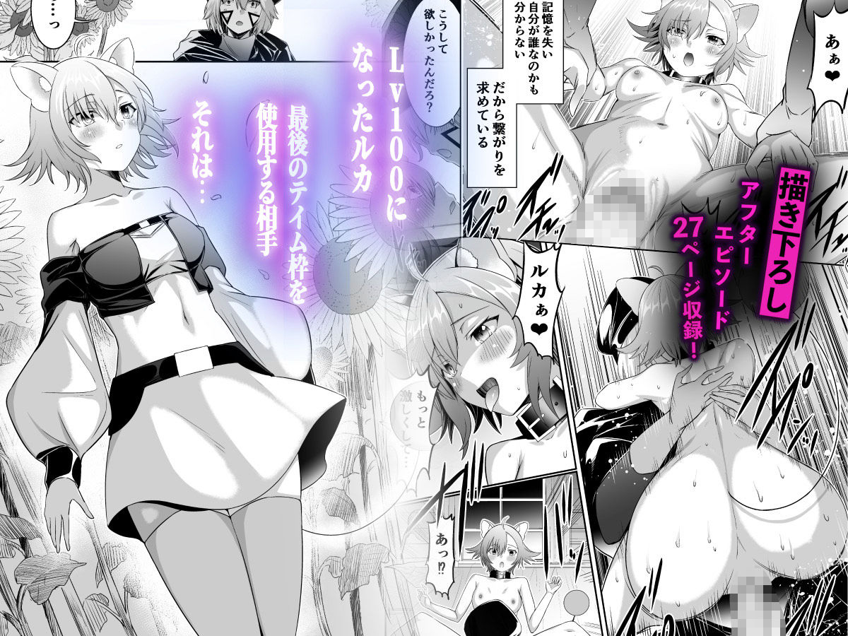 追放テイマーのNTR復讐譚【総集編】 - サンプル画像 9