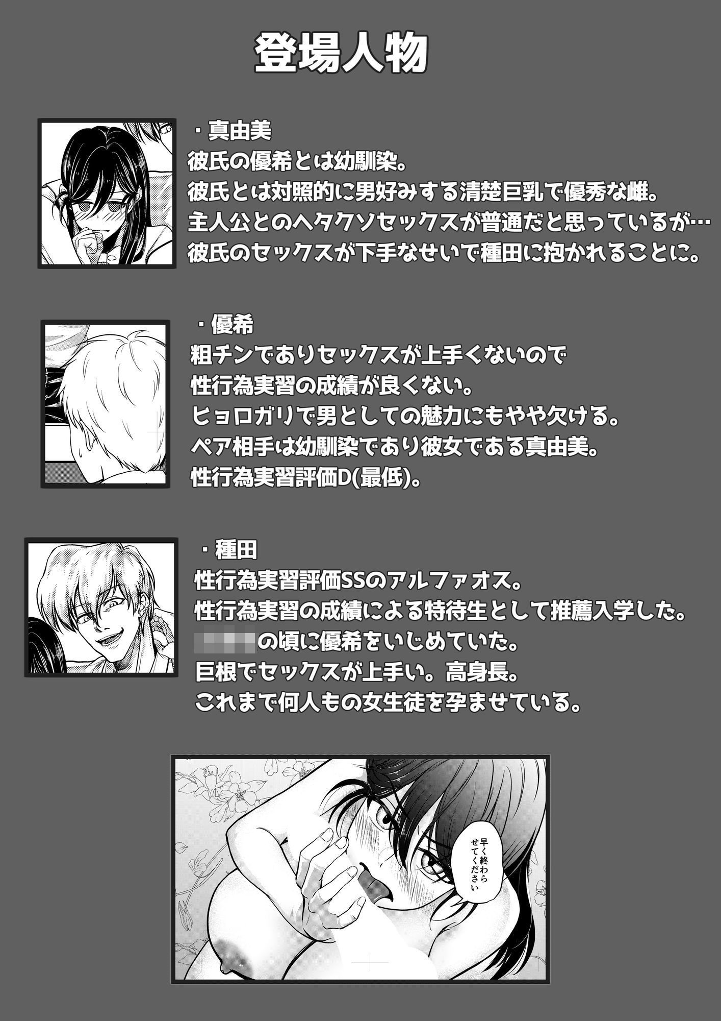 性教育実習赤点カップルNTR補講 - サンプル画像 1