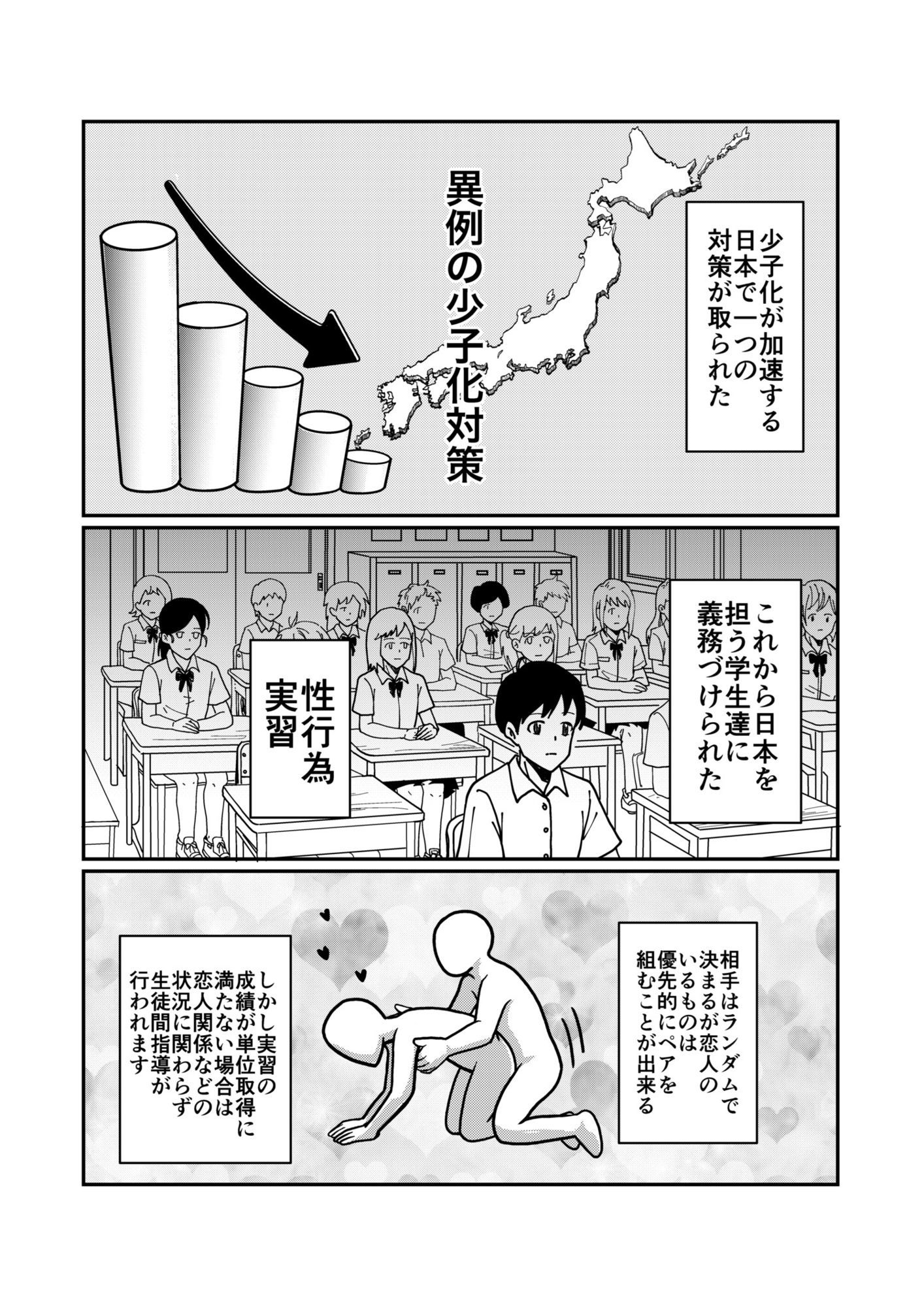 性教育実習赤点カップルNTR補講 - サンプル画像 2