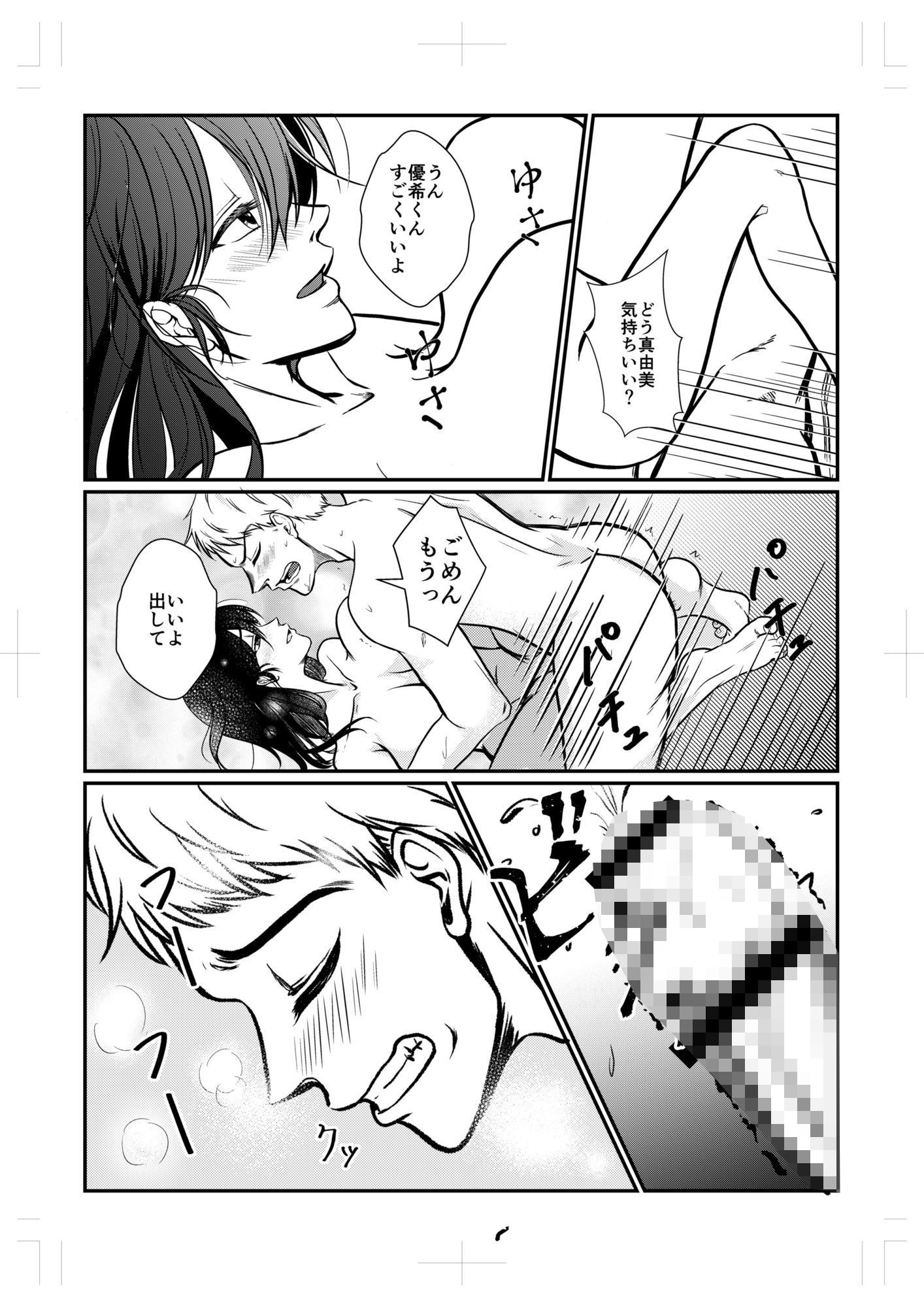 性教育実習赤点カップルNTR補講 - サンプル画像 3