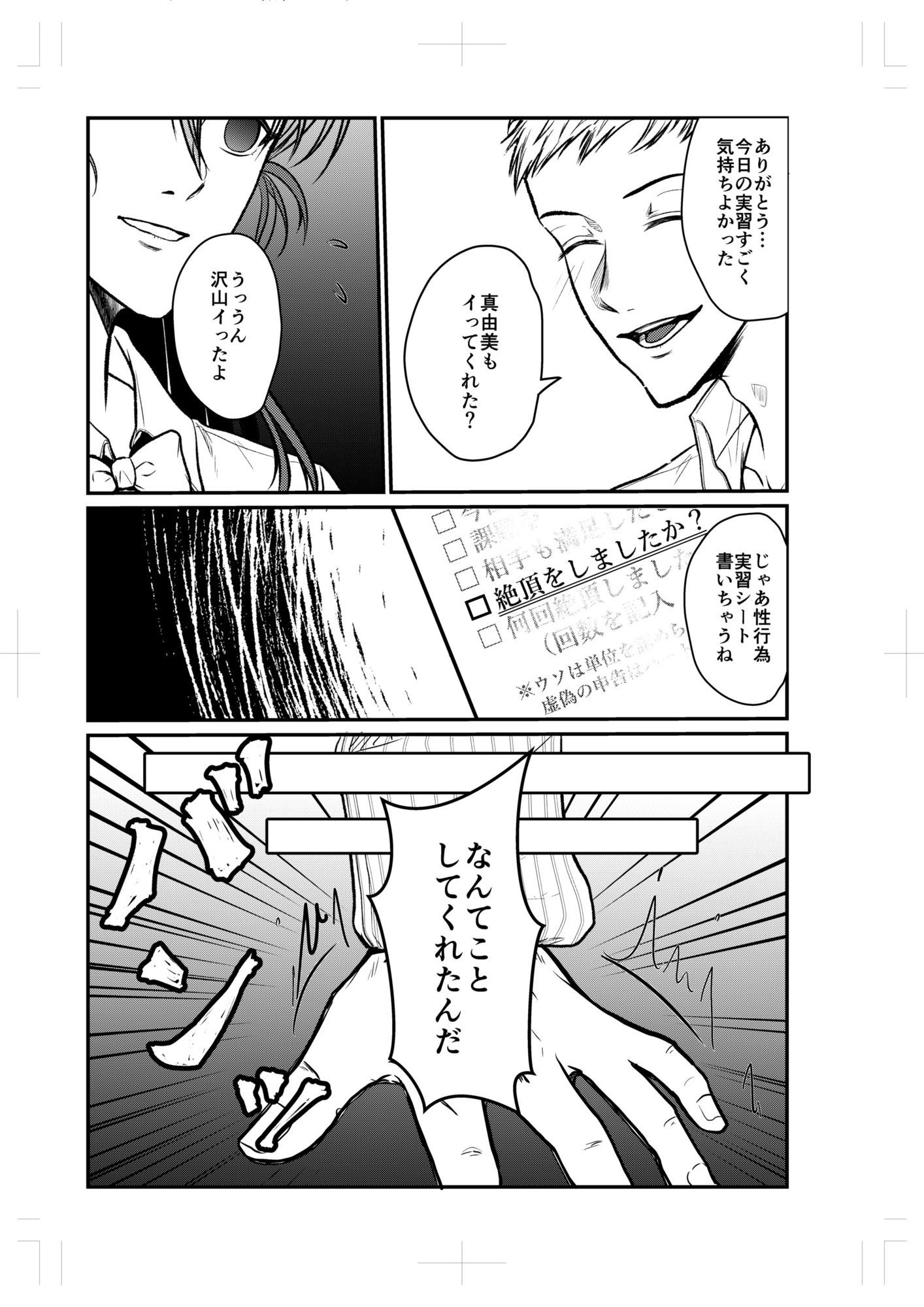 性教育実習赤点カップルNTR補講 - サンプル画像 5