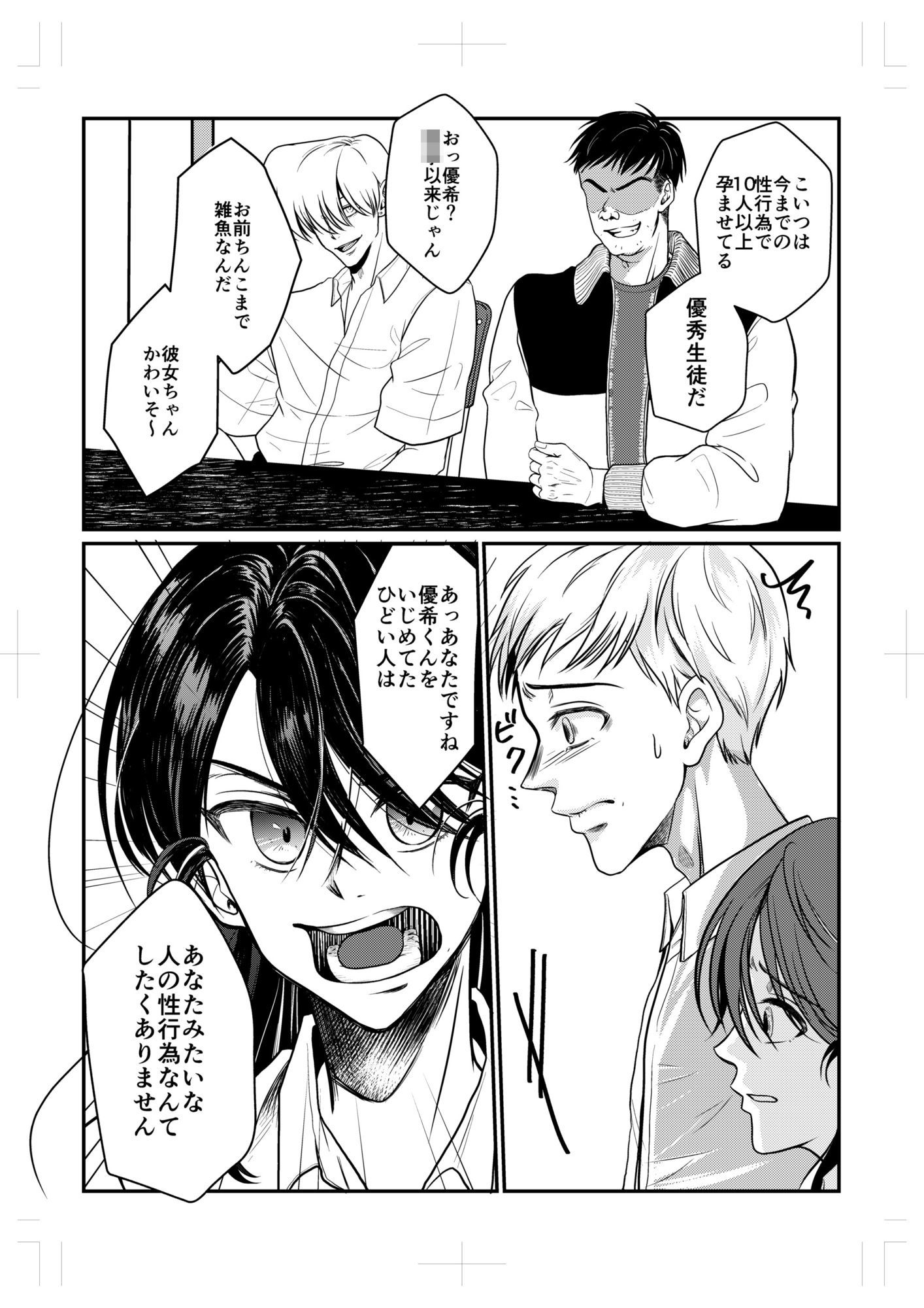 性教育実習赤点カップルNTR補講 - サンプル画像 8