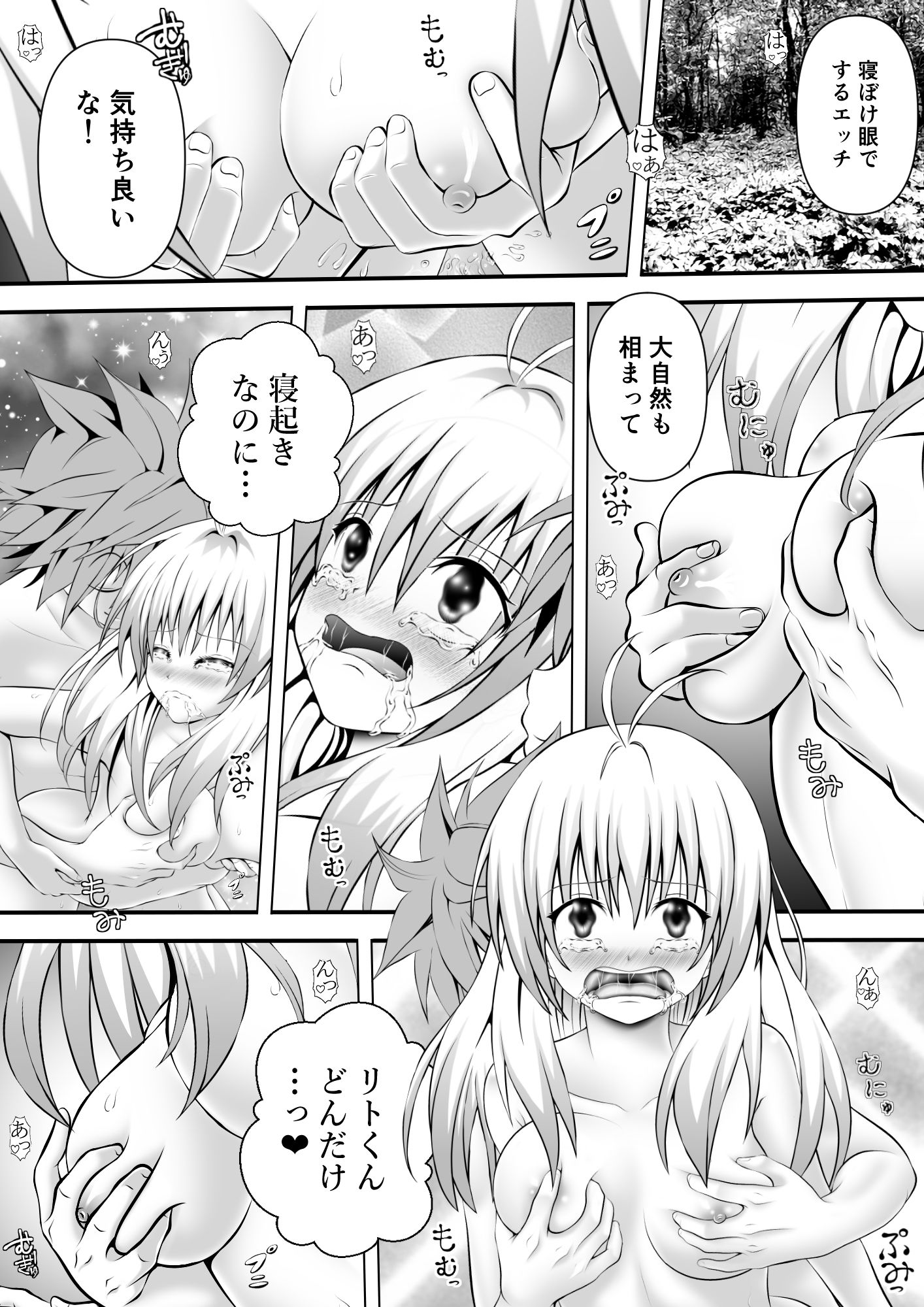 あらぶる〜寝ても覚めてもなアイドル〜 - サンプル画像 1